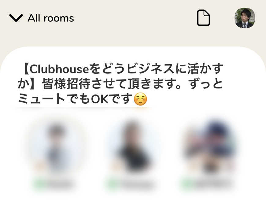 Clubhouse ミュート