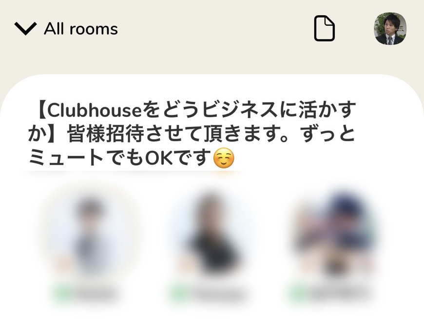 ミュート clubhouse Clubhouseでミュートにする方法｜ボタンの場所を解説！